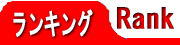 ��T�̔��ド���L���O