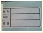 アウトレット。コクヨ タックタイトルC