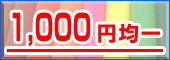 1,000�~�ψ�