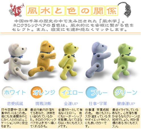 風水と色の関係