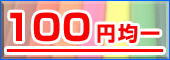100�~�ψ�