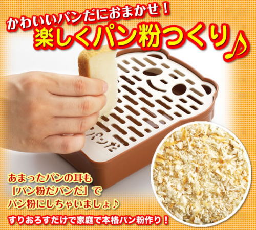 かわいいパンダにお任せ!楽しくご家庭でパン粉作り。