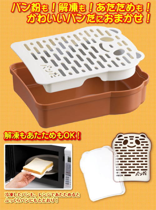 パン粉も、解凍も、あたためも全てお任せ。