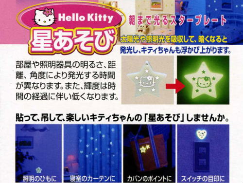 Hello Kitty(�n���[�L�e�B) ��������