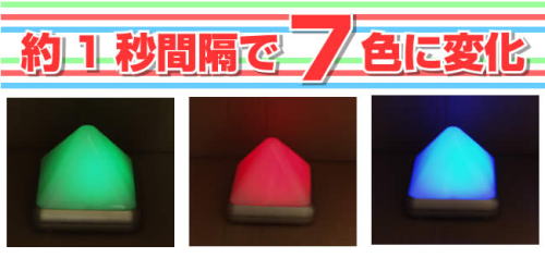 癒しのサウンドと3色に光るLEDライトがお部屋をくつろぎ空間に「サウンドポンライトレインボー」