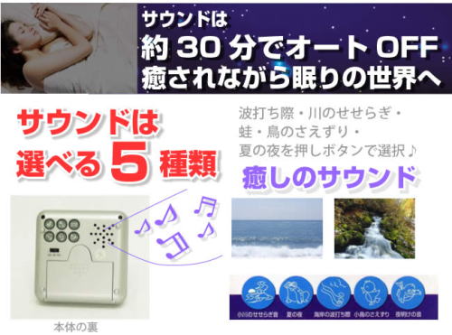 癒しのサウンドと3色に光るLEDライトがお部屋をくつろぎ空間に「サウンドポンライトレインボー」