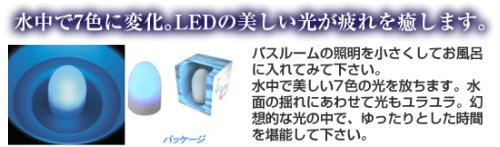 LED�̔��������������̃o�X�^�C�������o�A������7�F�ɕω��B�A�N�A�E�f�E���C�g
