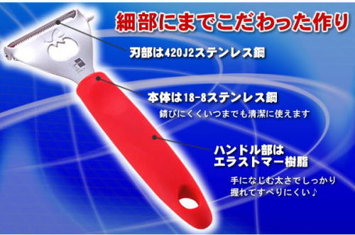 トマトの皮がきれいにむける!トマトピーラー