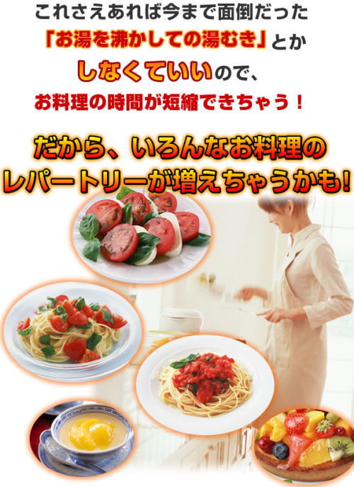 トマトの皮がきれいにむける!トマトピーラー