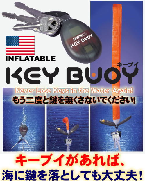 �L�[�u�C������΁A�C�̒��Ɍ��𗎂Ƃ��Ă����v�I