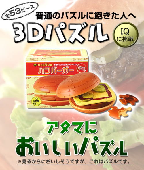 �h�p�ɒ��߁I3�c�p�Y���B���������p�Y�� �n���o�[�K�[