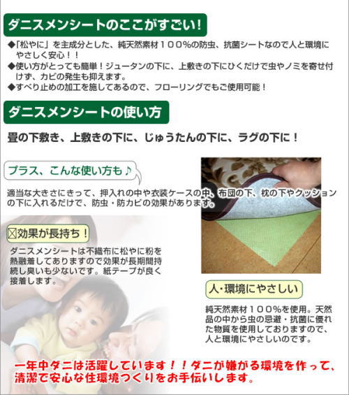 天然成分しか使用していないので、環境にも人にも安心・安全。