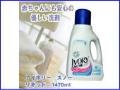 アイボリー スノーリキッド 1470ml