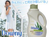 ダウニー ピュアエッセンシャルアロエ&ホワイトライラック 893ml