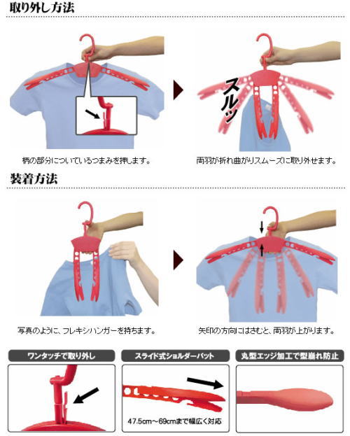 洋服の襟元を伸ばさない!フレキシハンガー
