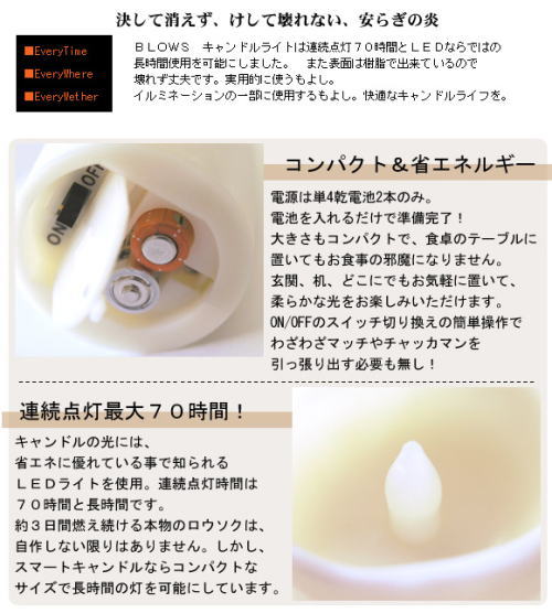決して消えず、けして壊れない、安らぎの灯り。