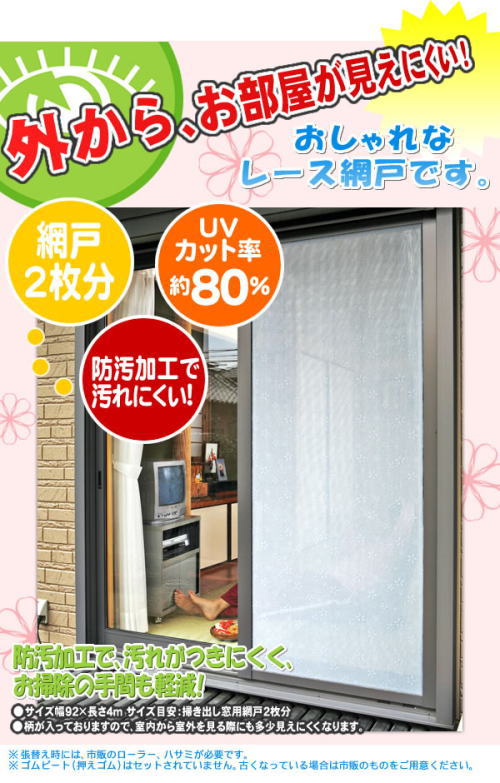 外からお部屋が見えにくい。