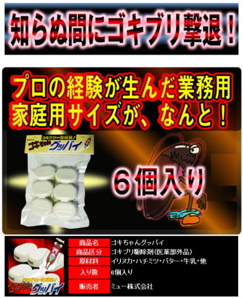 �m��ʊԂɃS�L�u�����ށB�S�L�����@�O�b�o�C1�p�b�N6����B
