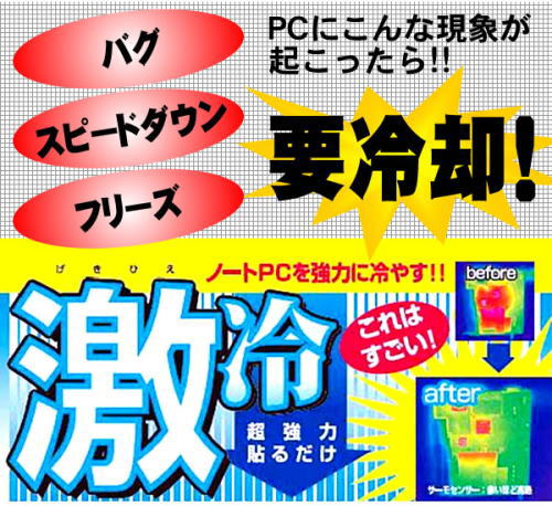 PC���o�O��X�s�[�h�_�E���A�t���[�Y������p��p