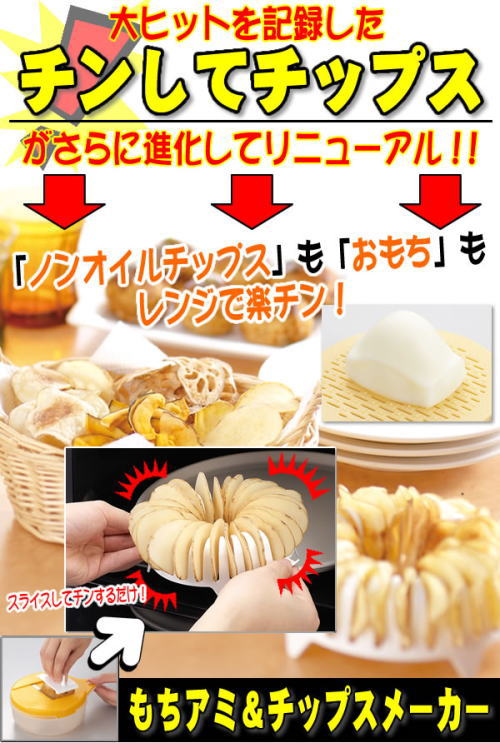 �l�C���i�u�`�����ă`�b�v�X�v�A�����W�Ŋy�`���I�����A�~���`�b�v�X���[�J�[