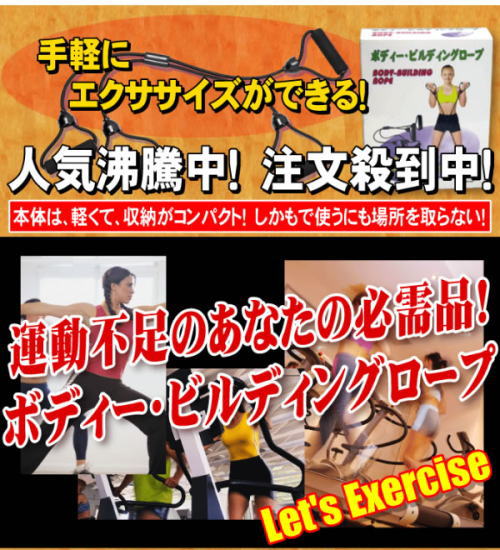 �^���s���̂��Ȃ��Ƀ{�f�B�[�r���f�B���O���[�v2�{�Z�b�g