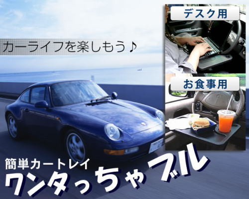 �J�[���C�t���y�������B�����^�b�`�ȒP��t���I�f�X�N�p�ƐH���p��2way�J�[�g���C�B�����^������u��