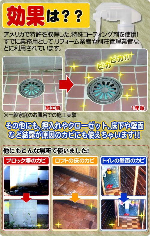 �����C��̔r�����͂������A�u���b�N�ǂ̃J�r�A���t�g�̏��A�g�C���̕ǖʂȂǂ�����ӏ��ł����܂�