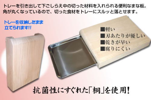 抗菌性に優れた「桐」を使用しているので長持ちします。