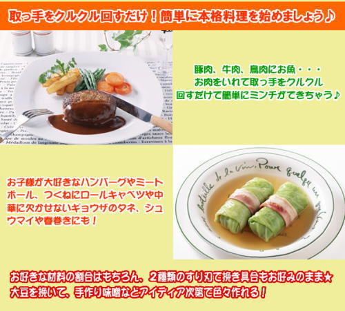 取っ手をくるくる回すだけ。簡単に本格料理を楽しみましょう。