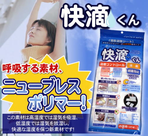 �ċz����f�ށA�j���[�u���X�|���}�[�ŉ��K�Ȑ����B