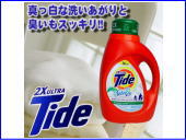 タイドリキッド ウィズ ファブリーズメデューレイン 2倍濃縮 1470ml