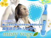 misty voge�i�~�X�e�B�@�{�[�W�F�j