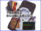 お着替えやす+メッシュケース