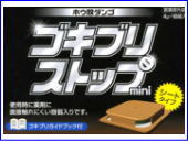 ゴキブリストップmini 3個セット