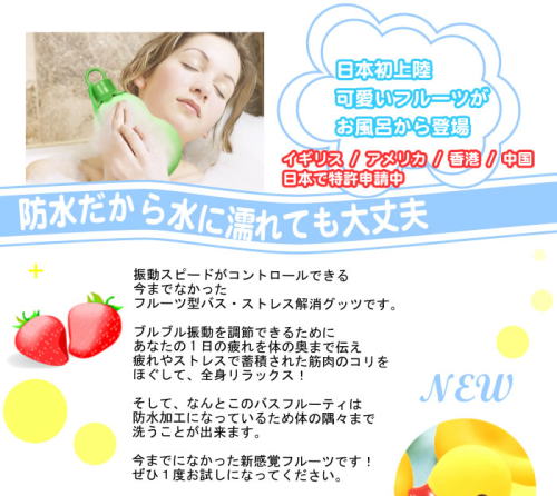 お風呂をより自分空間へ「バス フルーティ」