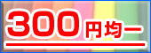 300�~�ψ�
