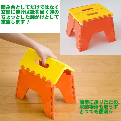 便利な折りたたみ式の踏み台