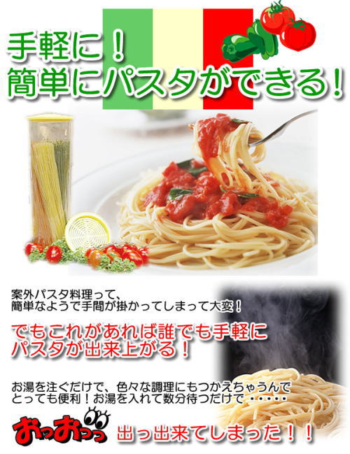 ��y�ɁA�ȒP�Ƀp�X�^���y���߂�B�u�X�s�[�f�B�[ �p�X�^ �v