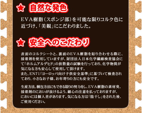 �V�R�R���N�}�b�g�̈��S�ւ̂������