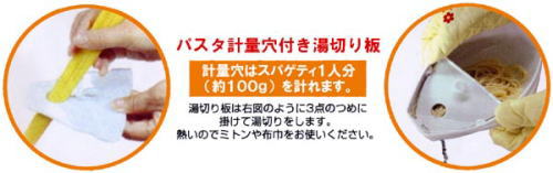 �p�X�^�v�ʂ��ł���p�X�^�M