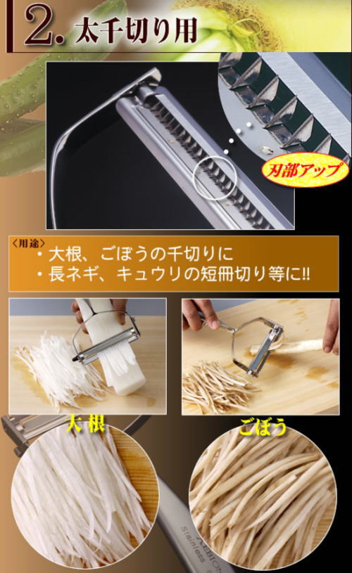 2.太千切り