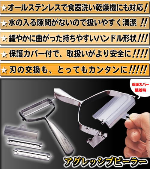 刃の交換簡単、オールステンレスで食器洗い乾燥機にも対応、取り扱いがより安全。