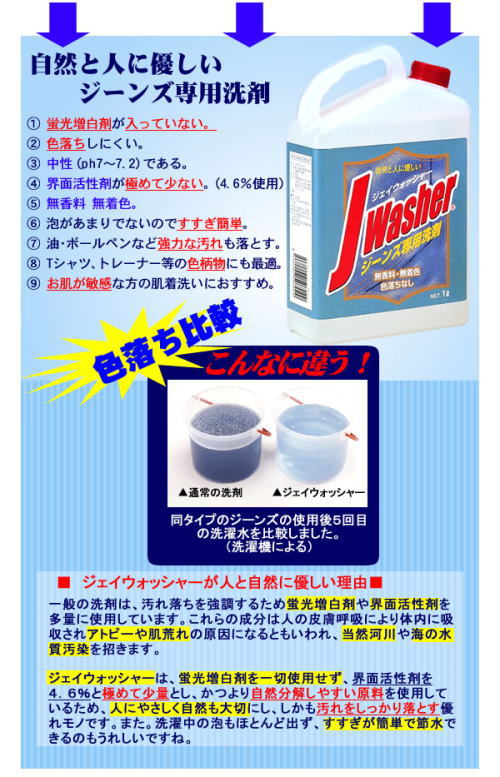 �W�[���Y��p������F�������ɂ���