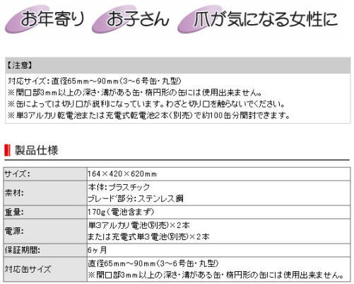 お年寄りやお子様、爪が木になる方に最適。対応サイズ等色々ありますのでご注意ください。