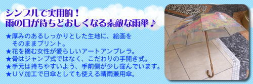シンプルで実用的!雨の日が待ち遠しくなる素敵な雨傘。