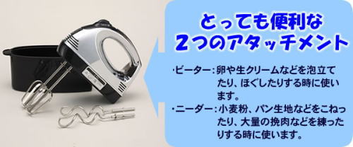 とっても便利な二つのアタッチメント