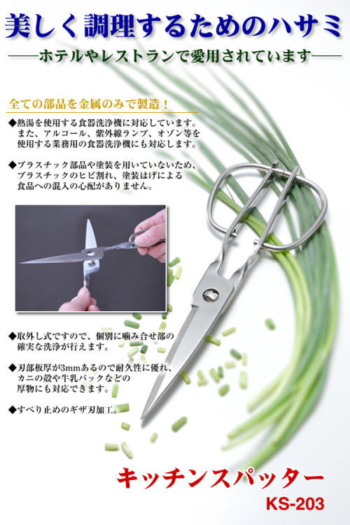 �z�e���⃌�X�g�����ł����p����Ă��܂��B�������������邽�߂̃n�T�~�B�L�b�`���X���b�p�[