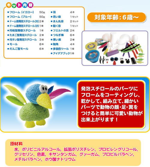 対象年齢:6歳以上。