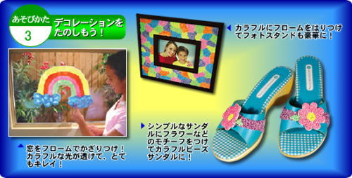 Floam(フローム)をデコレーション素材としても使用できます。