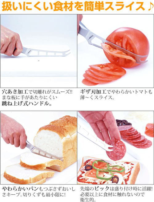 扱いにくい、トマトやパンなどを簡単スライス。